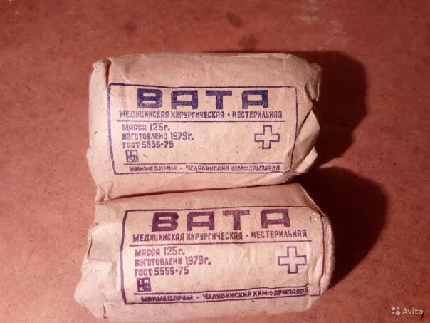 В каком году появилась вата. Вата ссср. вата медицинская советская. вата в рулонах медицинская советская. вата медицинская нестерильная ссср.