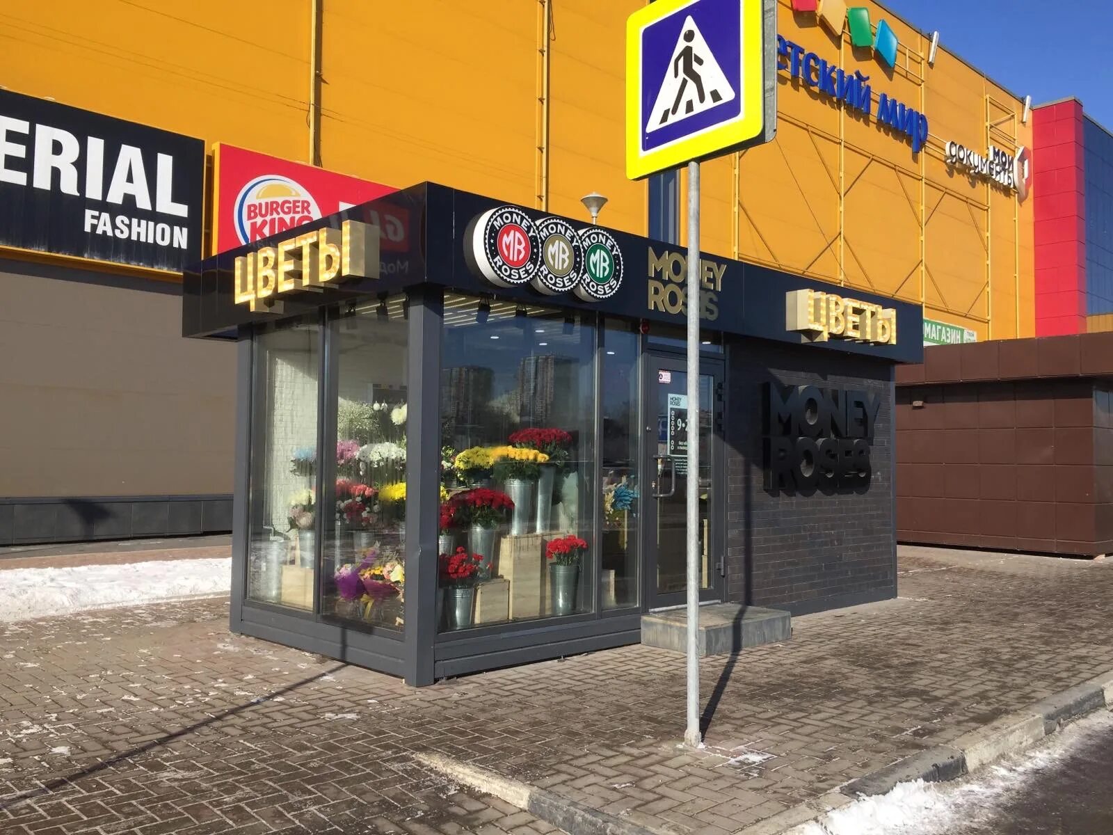 Money roses иркутск. Money shop, иркутск, улица софьи перовской, 29. мани шоп усть илимск. Money roses иркутск. Money shop усть илимск.