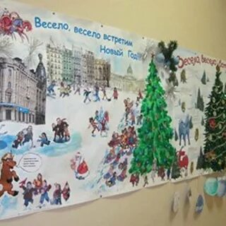 Креативная стенгазета на новый год
