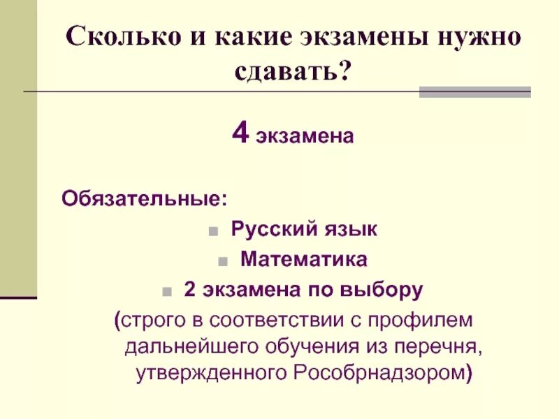 Какие экзамены нужно сдавать экзамены. Какие предметы сдавать на актера. Какие экзамены сдавать на актера. Какие предметы нужно сдавать. Что сдавать на актрису после 11