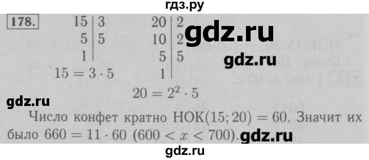 Номер 178 математика 6 класс мерзляк