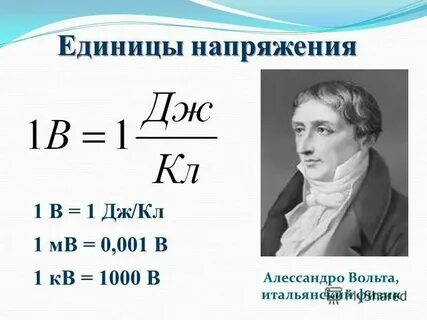 Величина измеряемая в джоулях