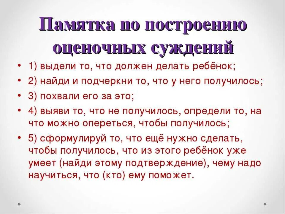 Познакомьтесь с суждением