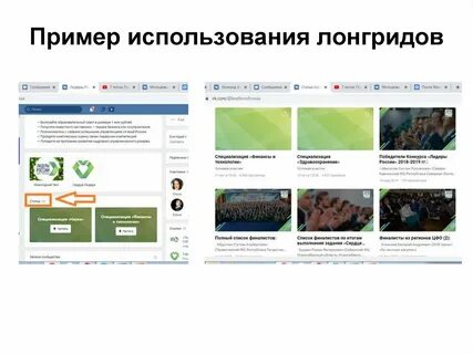 Лонгрид примеры