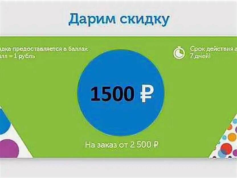 Озон 500 рублей за первый. Озон промокод на скидку 500 рублей. Дарим скидку. OZON 500 рублей. Озон скидка 500 рублей на первый.