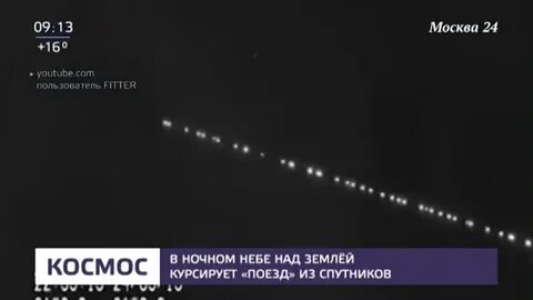Спутники летят в ряд
