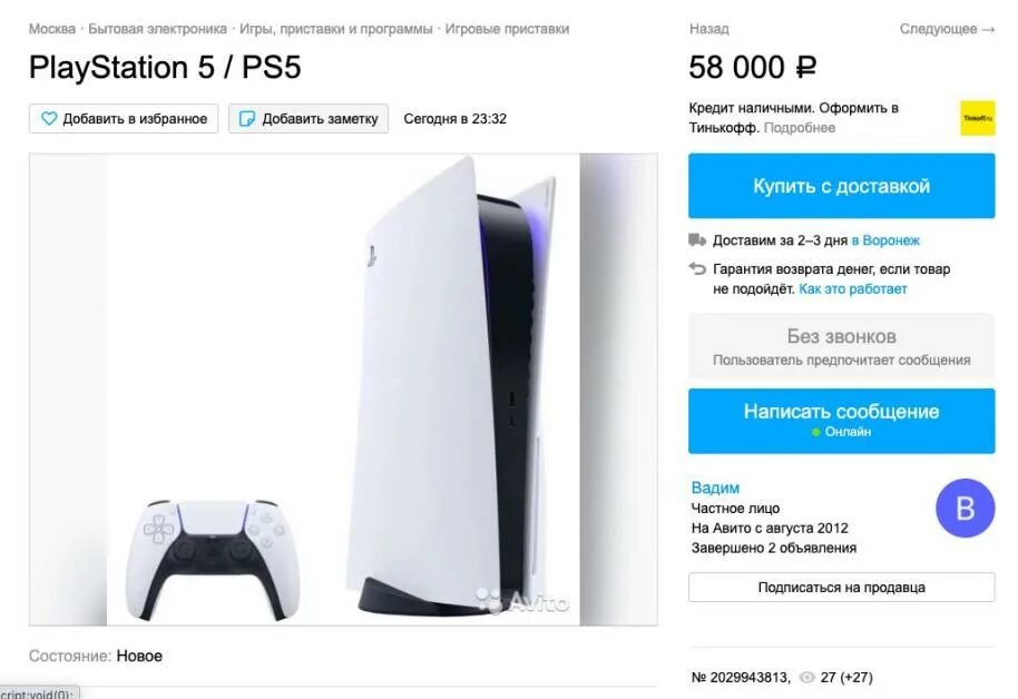 Ps5 в рублях. Плейстейшен 5 за 1000 рублей. ПС 5 В России. Ps5 в России. М видео ПС 5.