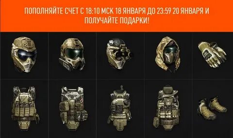 Броня варфейс