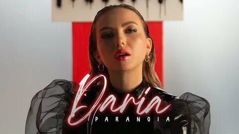 Паранойя ремикс