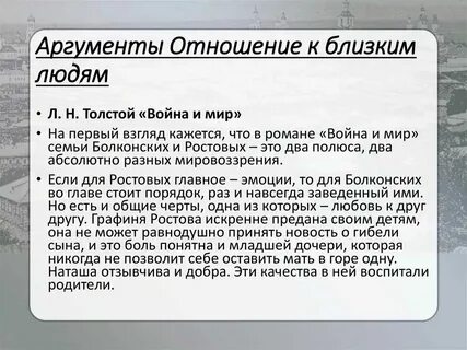 Итоговое сочинение взаимоотношения в семье