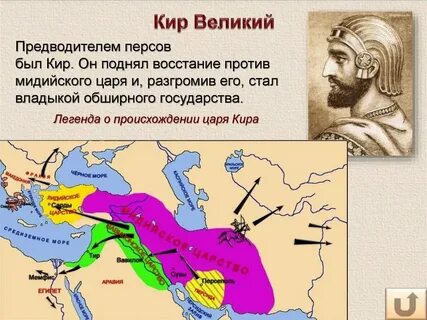 Древние персидское царство
