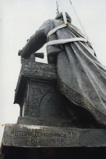 Князь кострома