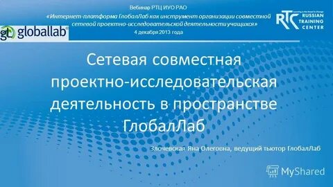 Региональный телекоммуникационный центр