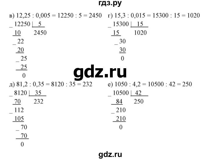 4. 4. 234 математика 6. Номер 47 х=108. 234 математика 6.