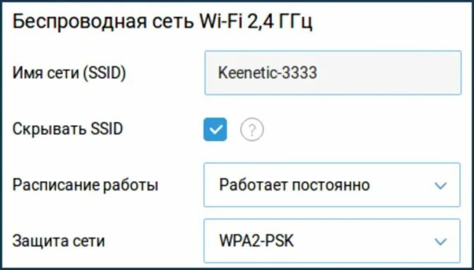 Имя беспроводной сети. Имя сети. как узнать имя wifi сети. название wi-fi-сети ssid. ssid сети что это.
