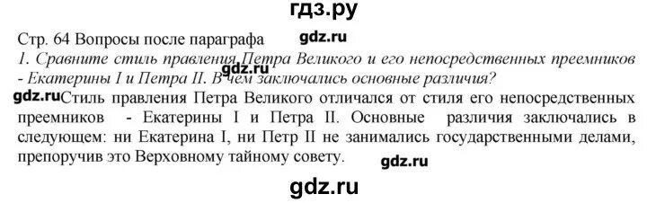 История 8 класс 22 параграф краткое содержание. Задания после параграфа. Вопросы после параграфа по истории 9 класс.