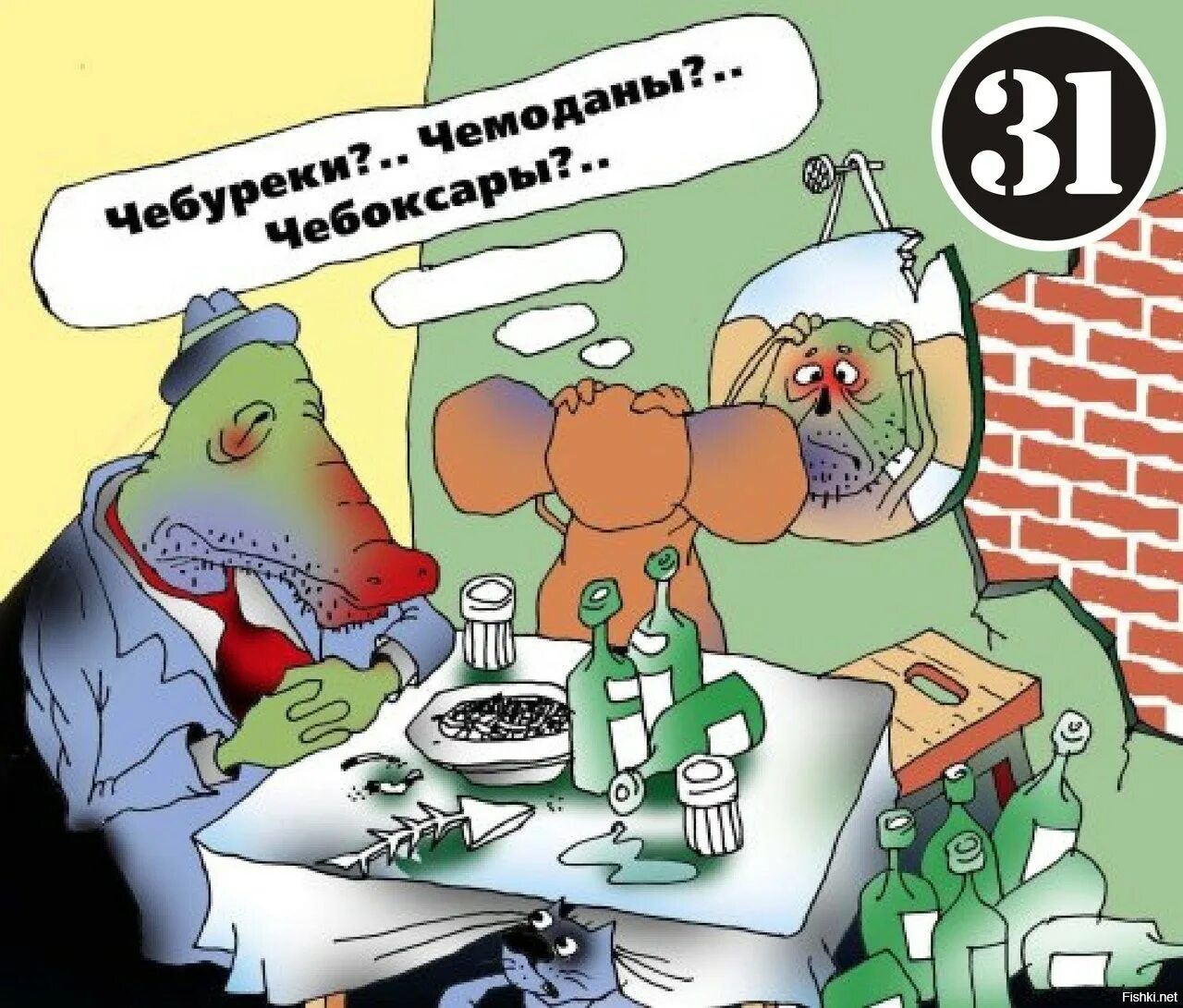 Депрессивный пьяница. Ген пьян. Запой. Злой крокодил гена. Геннадий горин гримаса.