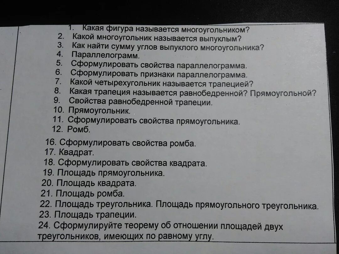 Тест 24 ростехнадзор тепловые энергоустановки. Тест 24 Промбезопасность. Тест 24 ростехнадзор. Ответы тест 24. Тест 24 ру Промбезопасность ответы тесты.