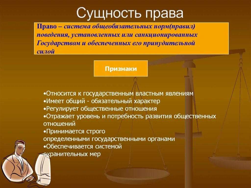 Совокупность гражданских свобод обеспечивающих возможность пользоваться