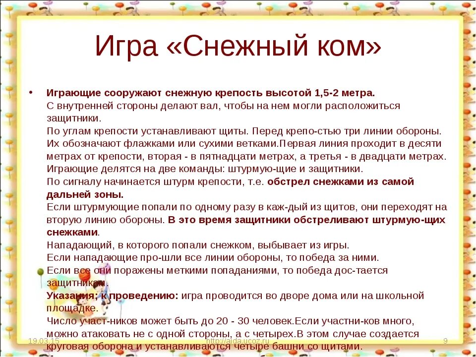 Правило зимней игры народов. Правила зимних игр народов нашего. Зимняя народная игра описание. Правила зимних игр народов для детей. Правила игры нашего края