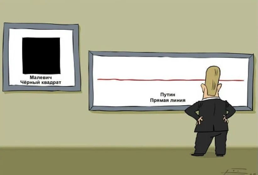 Мемы про прямую линию с путиным. Прямая линия с путиным прикол. прямая линия с президентом карикатура. прямая линия с путиным карикатуры. приколы про прямую линию с путиным.