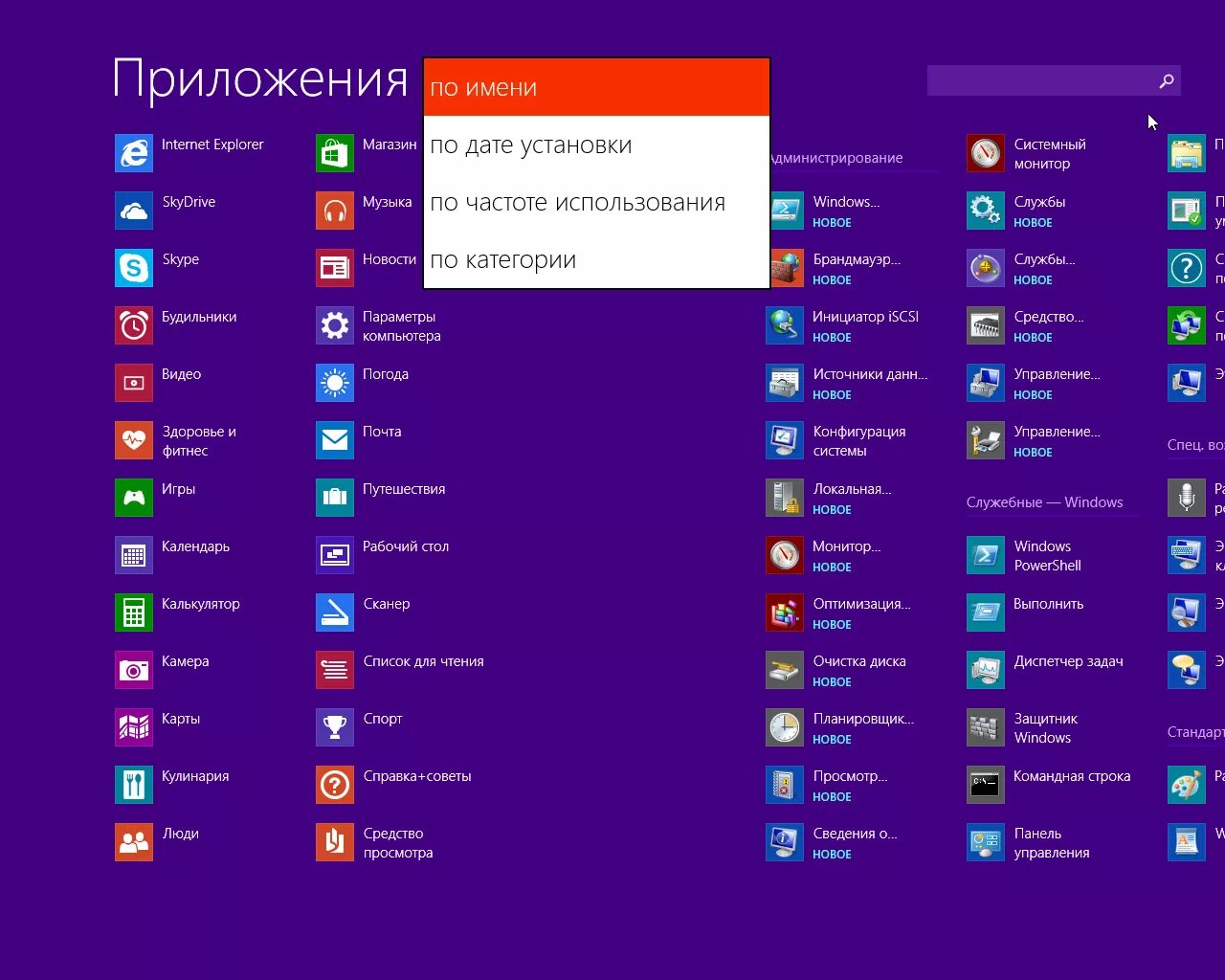Виды меню приложений