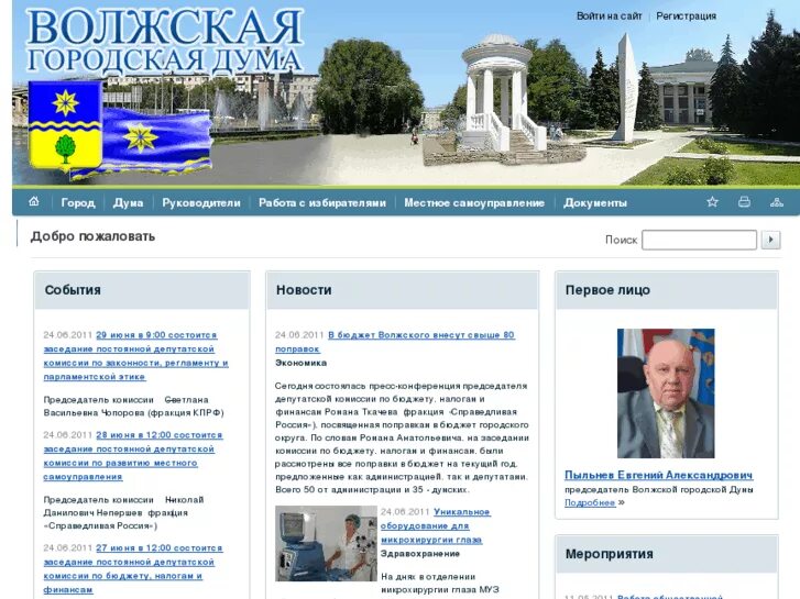 Волжский юру. Волжский юру. Волжский логотип. Волжский юру. Волжский юру.