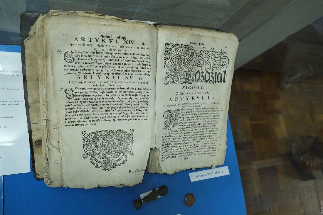 Статут 1588. Литовский статут 1588. Статут вкл 1588 года. Статут Великого княжества литовского. Стату́т Великого княжества литовского 1588 года.