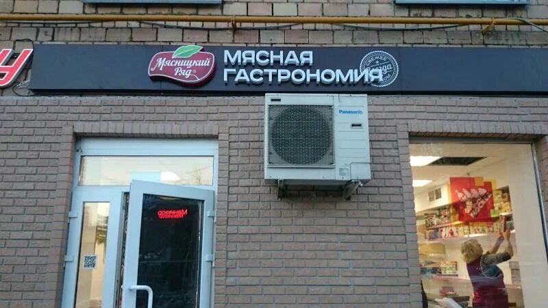 Вывески рядом. Вывеска колбасного магазина. Мясницкий ряд вывеска. Мясной магазин вывеска. Круглая вывеска мясо.