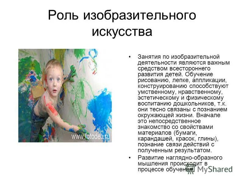 роль изобразительного искусства в жизни человека