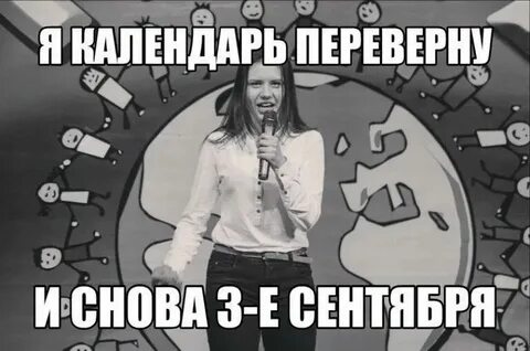 Текст 1 сентября 3 класс