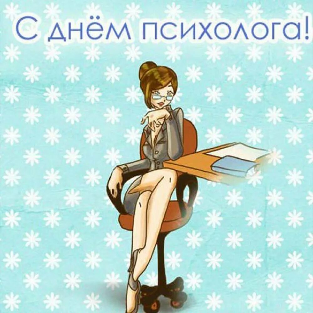 День медицинского психолога