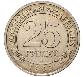 1993 25 лет