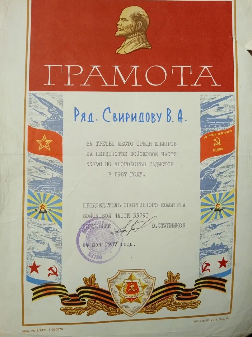 Грамота ел. Грамота ел. Модель грамоты. Грамота самбо. Рамка для почетной грамоты.