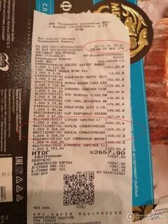 Срок годности чека