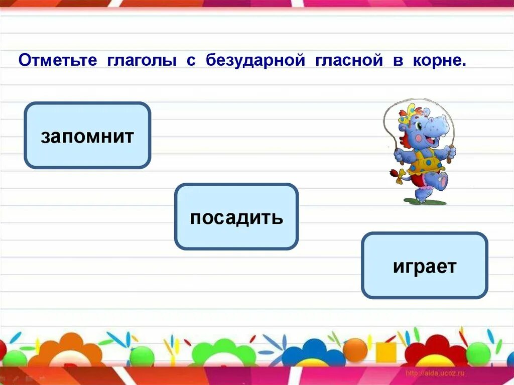 Проверяемые гласные в корне глагола. Глаголы с безударными гласными в корне. Глаголы с безударной гласной. Глаголы с безударной гласной в корне. Глагол с безударным гласным.