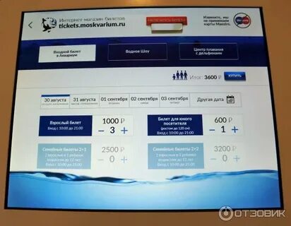 Билеты в москвариум по пушкинской карте