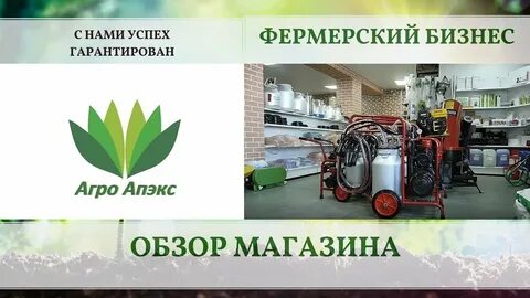Адреса агро