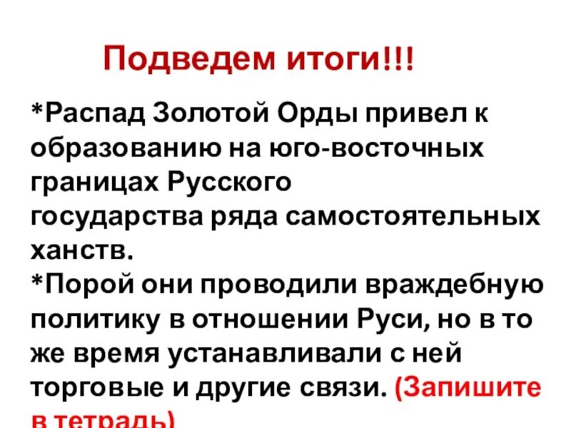 Государства распада золотой орды. Итоги распада золотой орды. Последствия распада золотой орды кратко. Предпосылки распада золотой орды. Распад золотой орды и его последствия таблица.