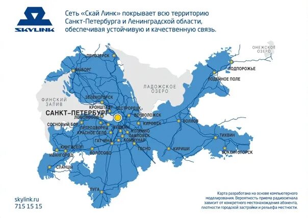 Карта сетей 5g. Карта Санкт-Петербурга и области. Санкт-Петербург и Ленинградская область. Карта Петербурга и Ленинградской области. Покрытие интернета ЛЕНОБЛАСТЬ.