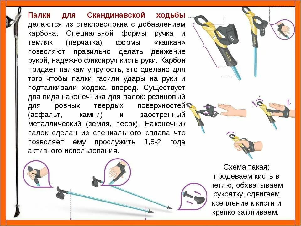 палки для скандинавской ходьбы ростовка. палки для скандинавской ходьбы 110 на рост. длина палок для скандинавской ходьбы по росту таблица. скандинавская ходьба с палками техника ходьбы. как правильно выбрать палки для скандинавской ходьбы женщине.