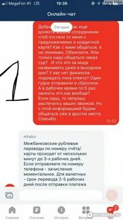 Слова альфа банка игра ответы