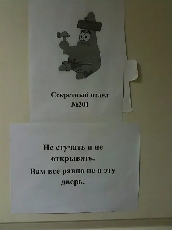 Бывать стучать