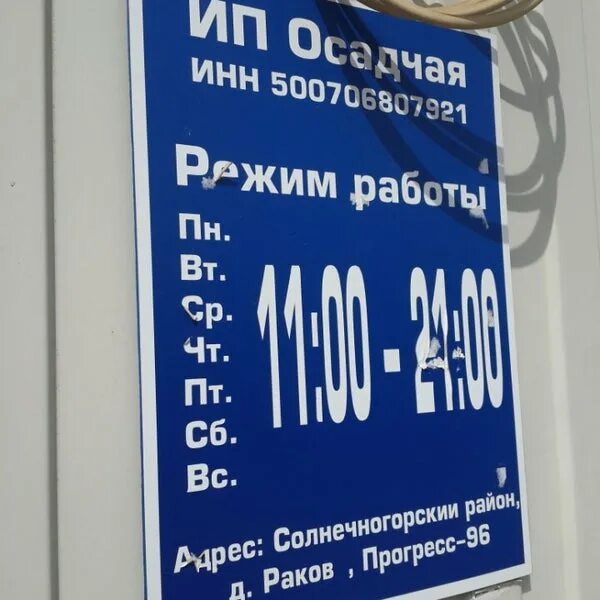 мри фнс 16 по московской области. щелково налоговая инспекция балова. график работы сельпо. сельпо магазин ссср режим работы. 19 налоговая инспекция.
