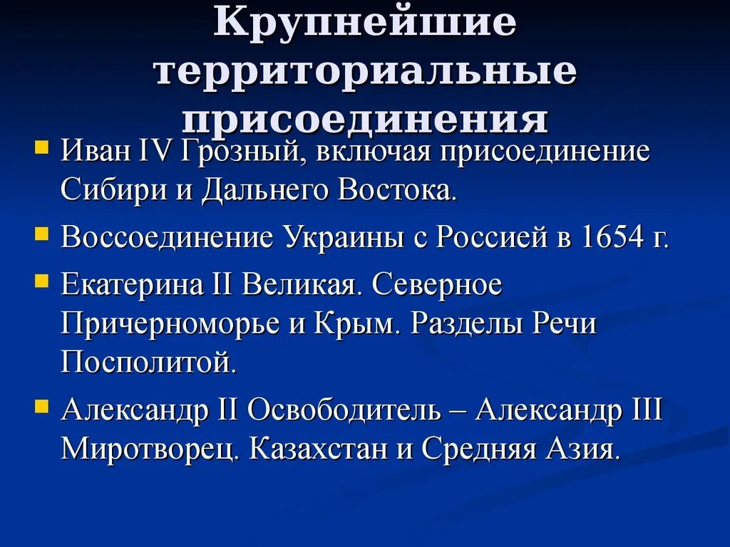 Присоединение территории. Чем закончился период расширения территории государства. Период с расширением. Периоды расширения России. Присоединение территории рф