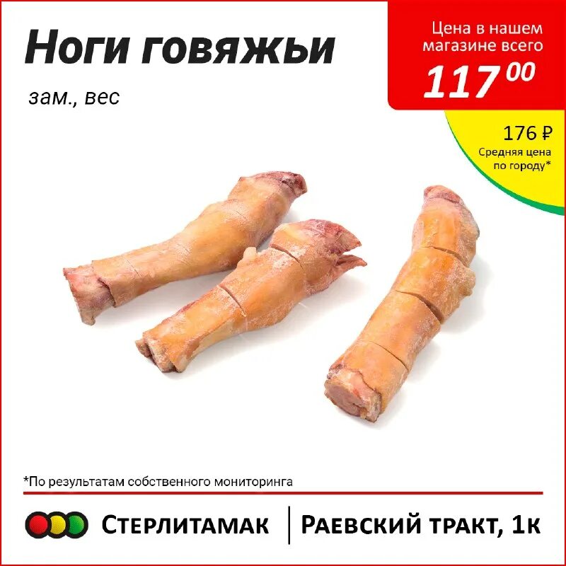 светофор стерлитамак график