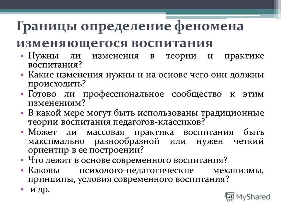Люди-феномены. Уникальность феномена человек. Основные характеристики феномена человека. Понятие «феномен» — это. Основные характеристики феномена человека.