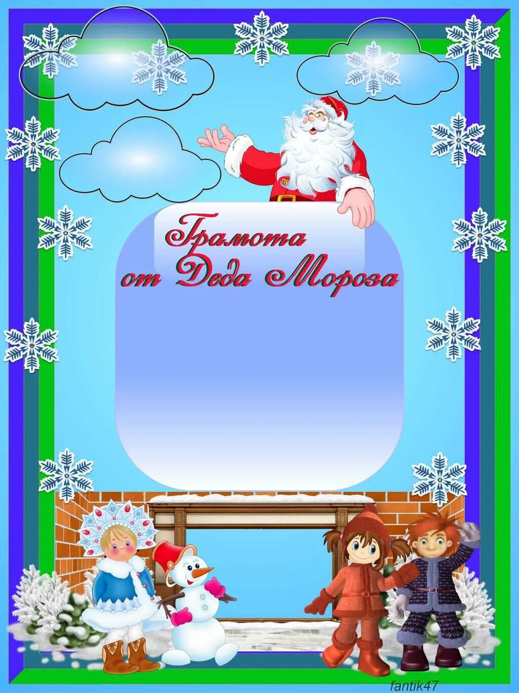 грамота новогодняя. новогодняя грамота за участие в конкурсе. грамота зимняя. новогодний фон для диплома. грамота за новогоднюю поделку.