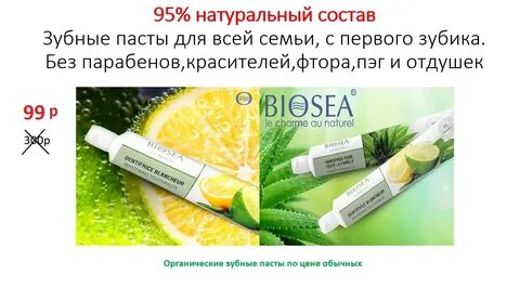 Запах зубной пасты