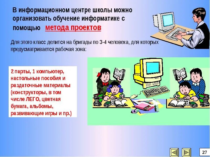 Следующий урок информатика. Урок по информатике. Информатика презентация. Слайт на тему Информатика. Проект Информатика.